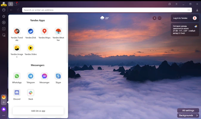 Yandex Browser 26.8.5.811 screenshot 1